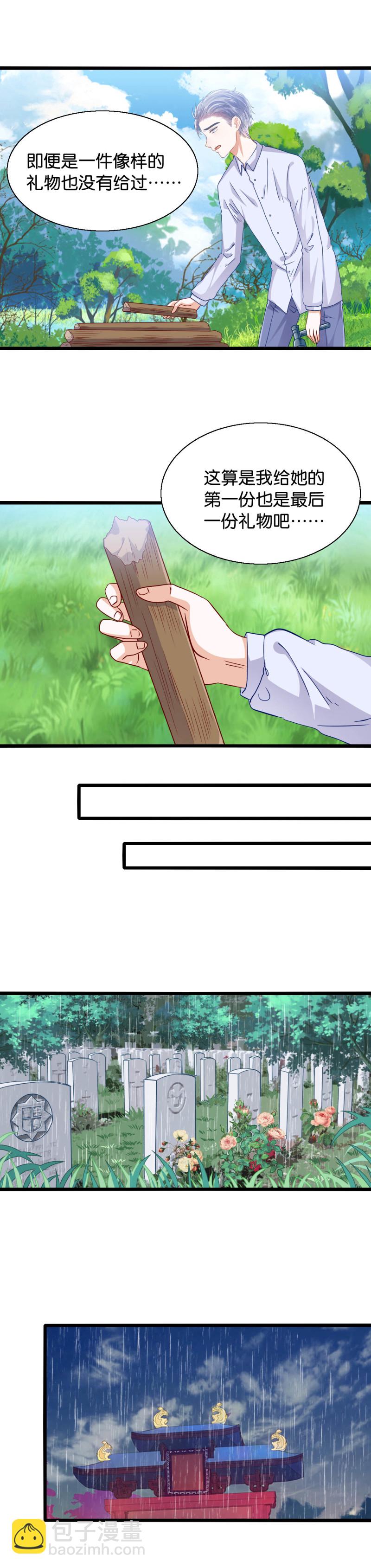 第25话 她还活着-第25话