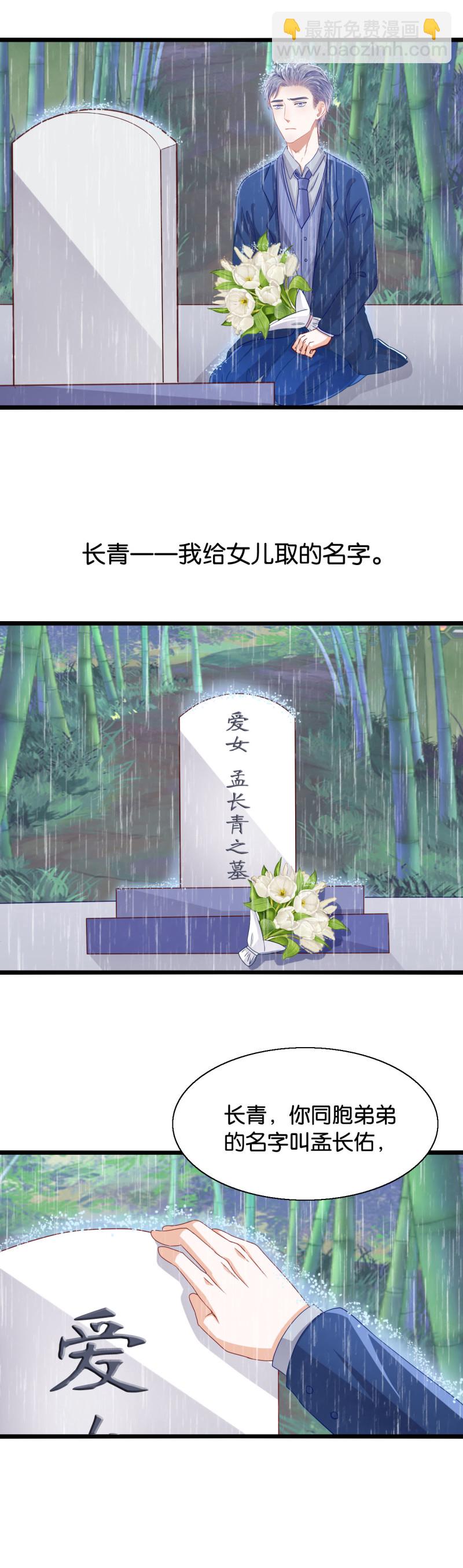 第25话 她还活着-第25话