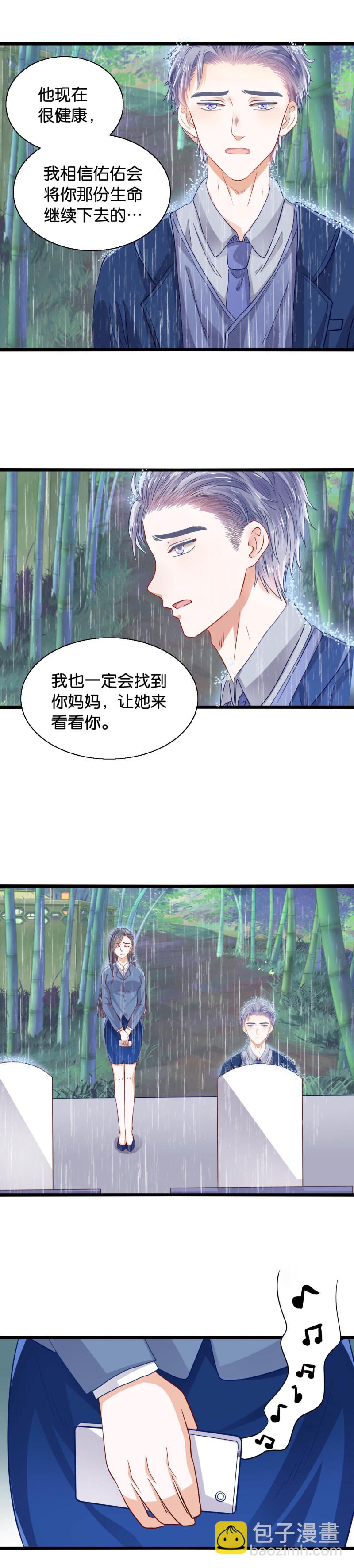 第25话 她还活着-第25话