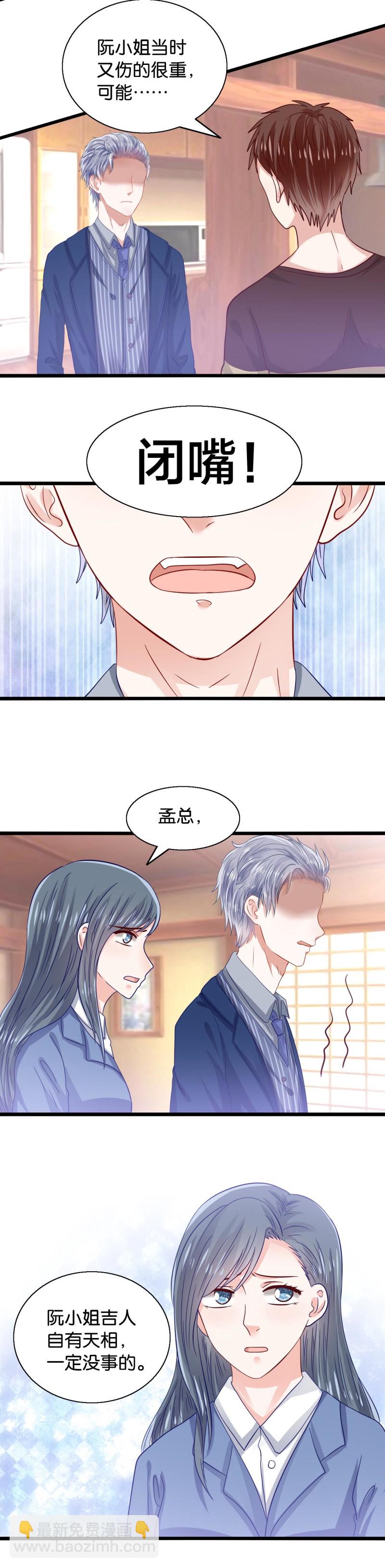 第27话 下落不明-第27话