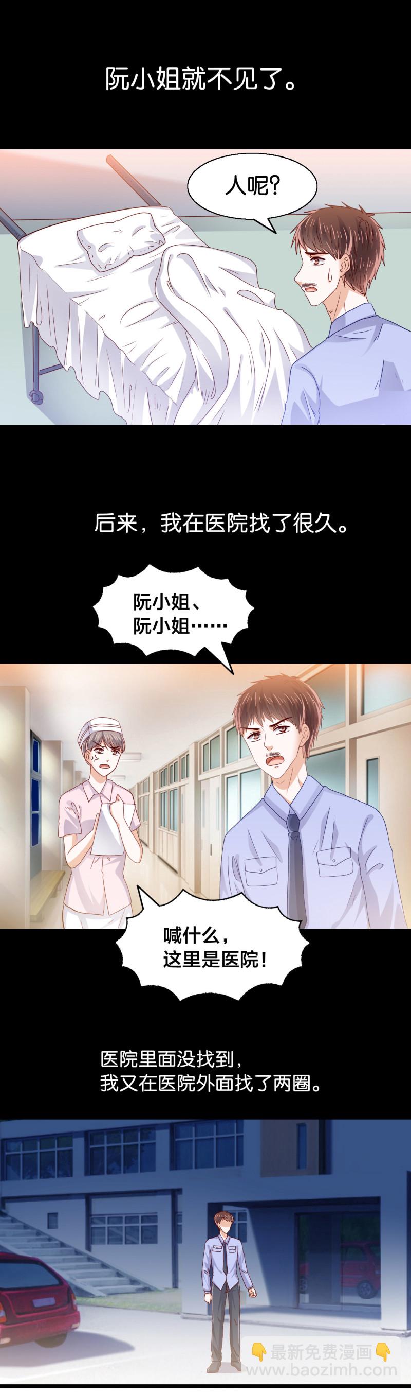 第27话 下落不明-第27话