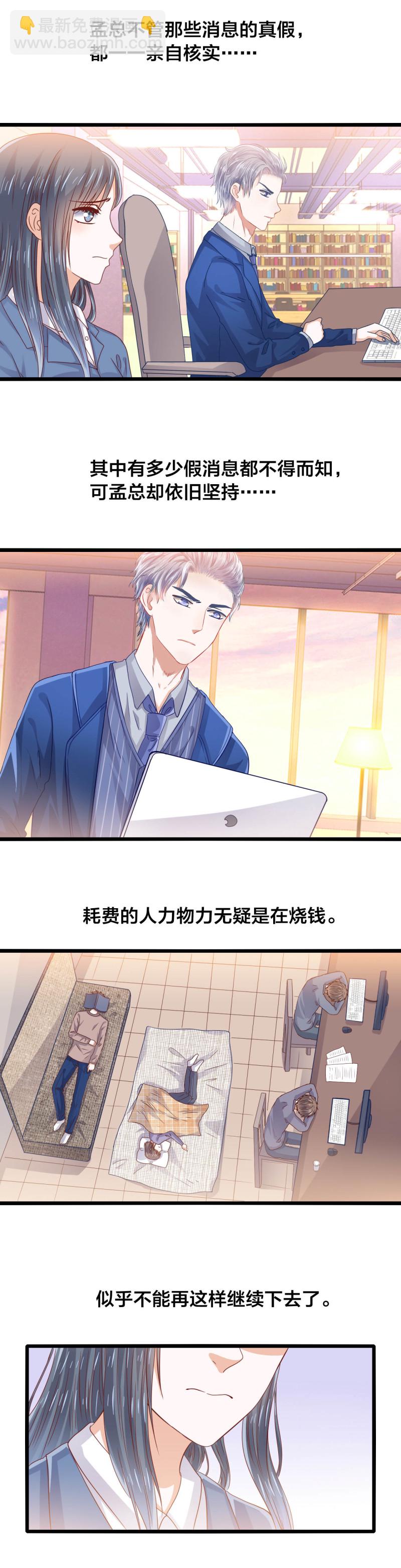 第29话 兴师问罪-第29话