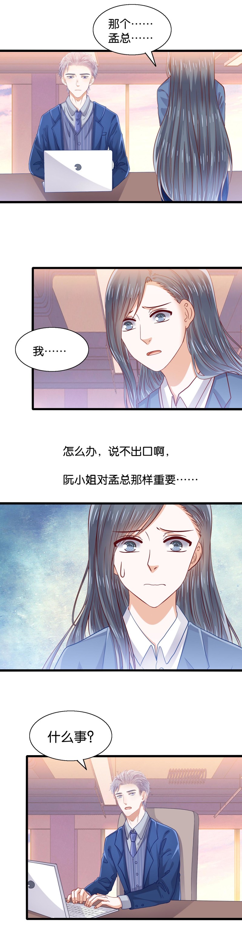 第29话 兴师问罪-第29话