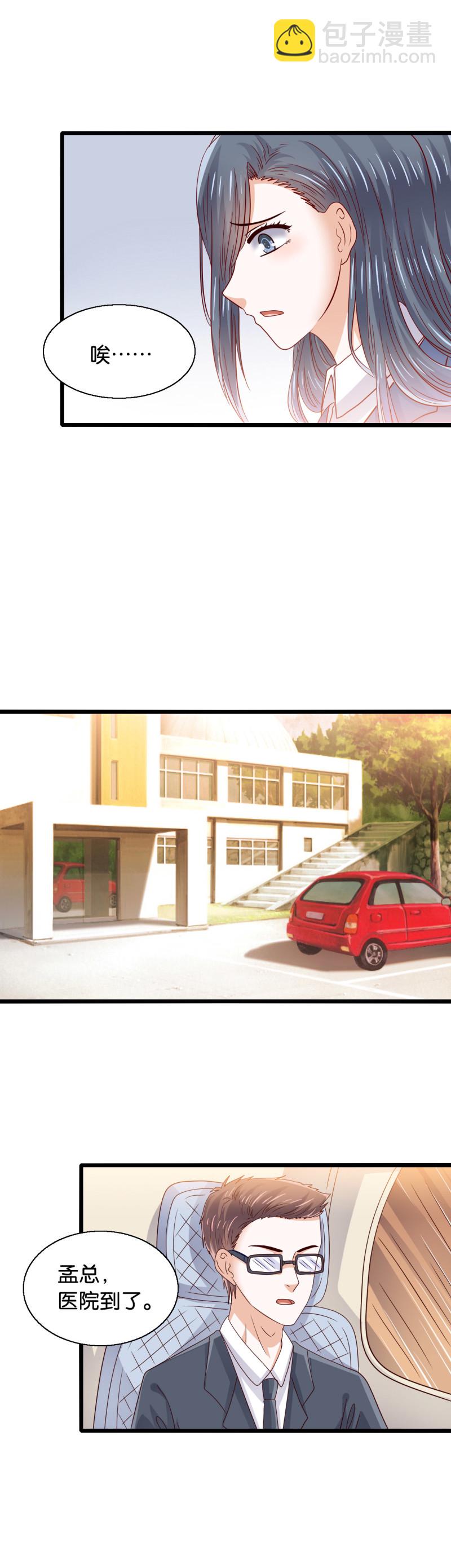 第29话 兴师问罪-第29话