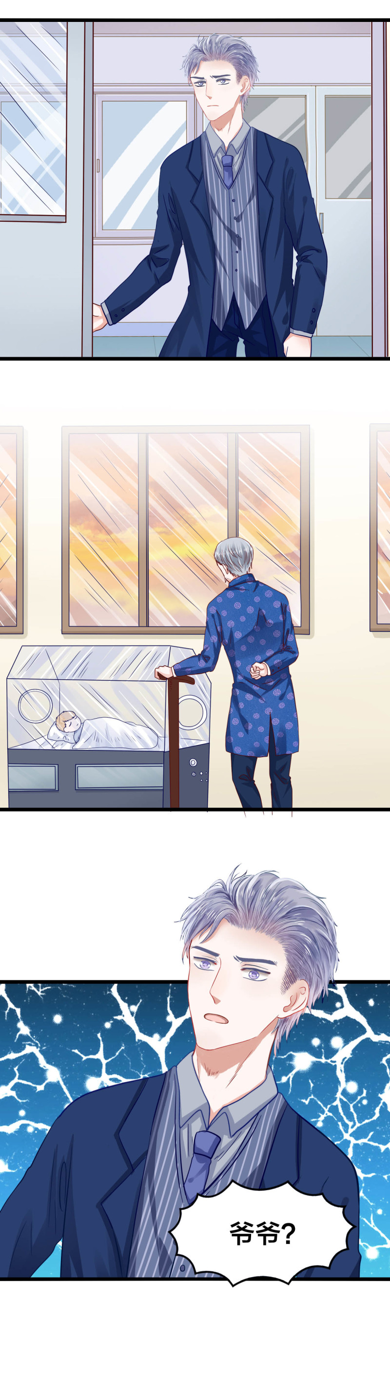 第29话 兴师问罪-第29话