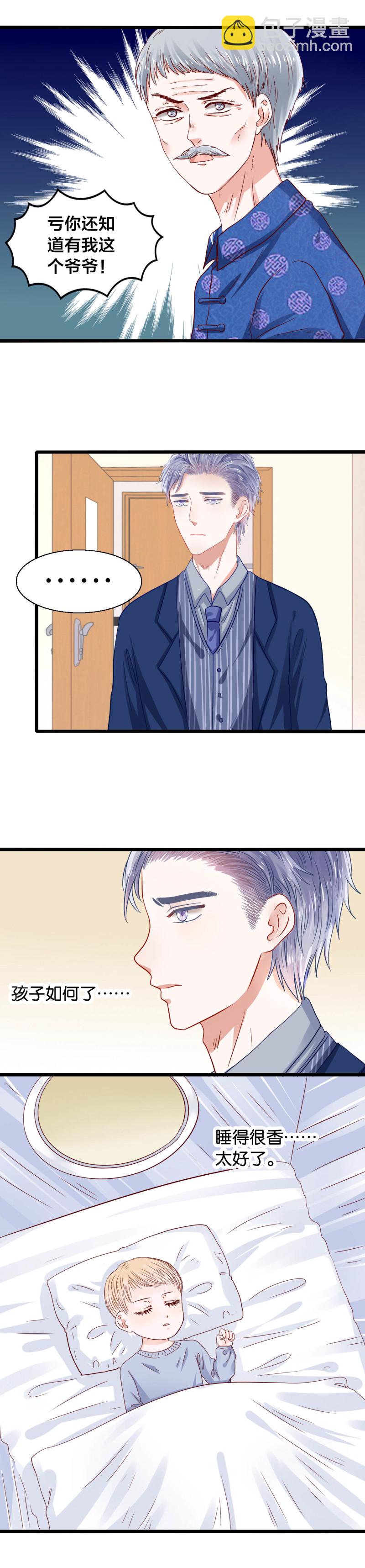 第29话 兴师问罪-第29话