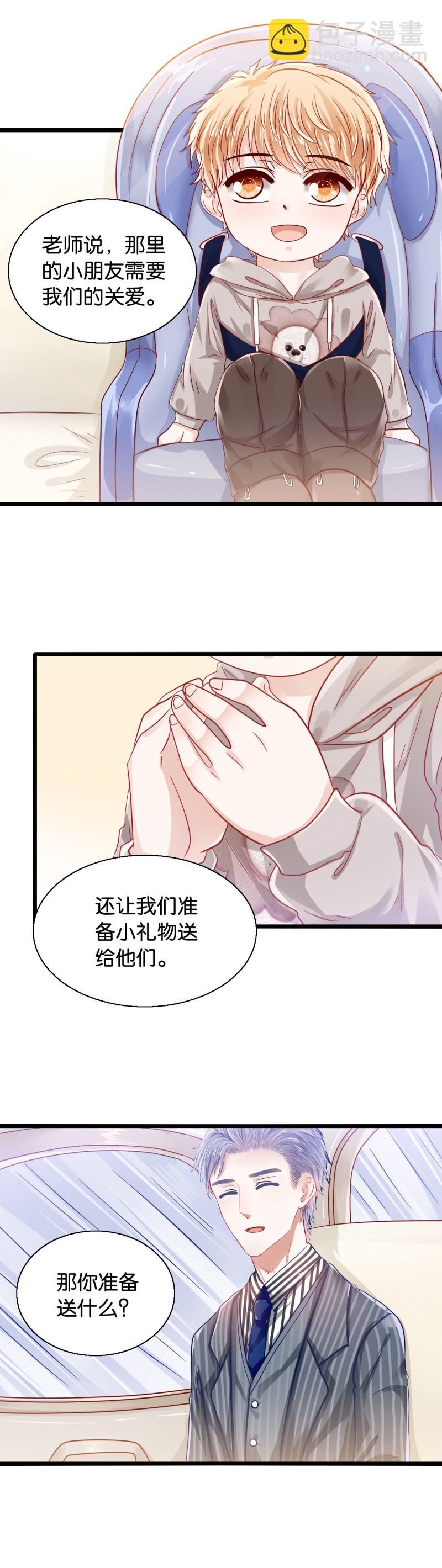 第31话 幼儿园活动-第31话