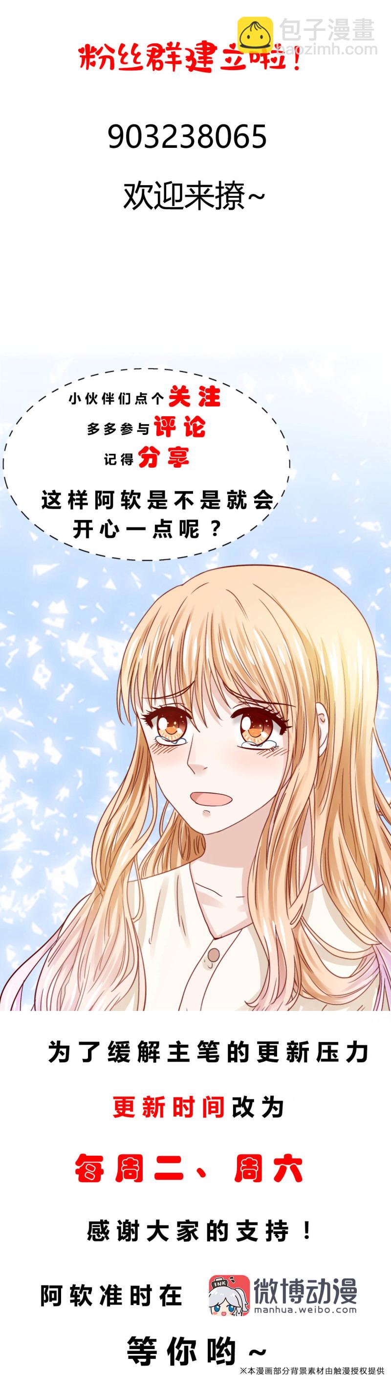 第31话 幼儿园活动-第31话