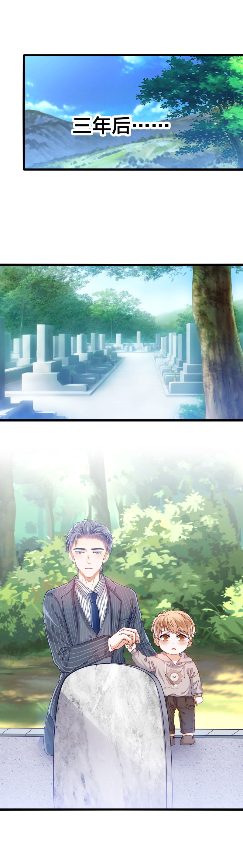 第31话 幼儿园活动-第31话