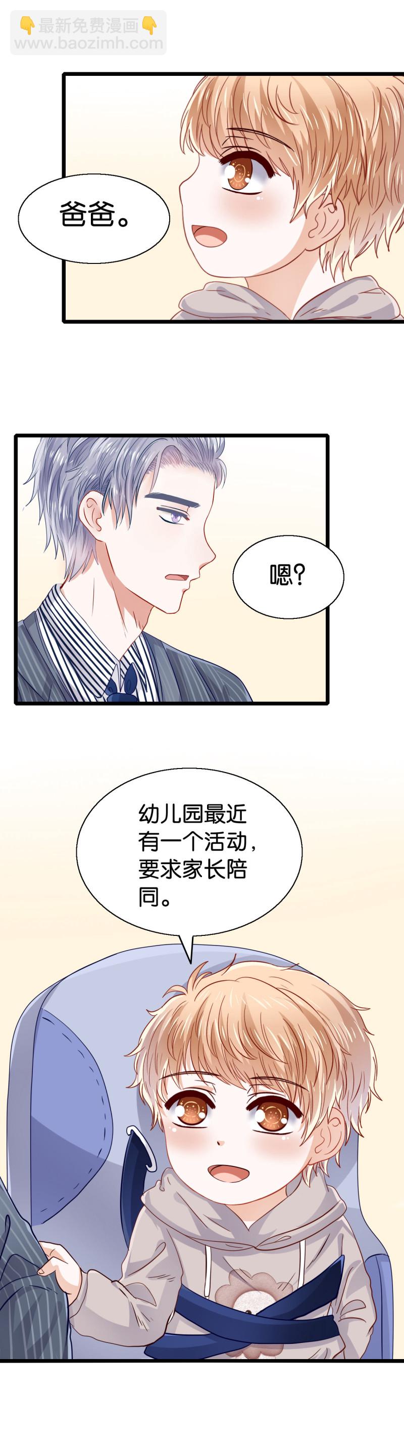 第31话 幼儿园活动-第31话