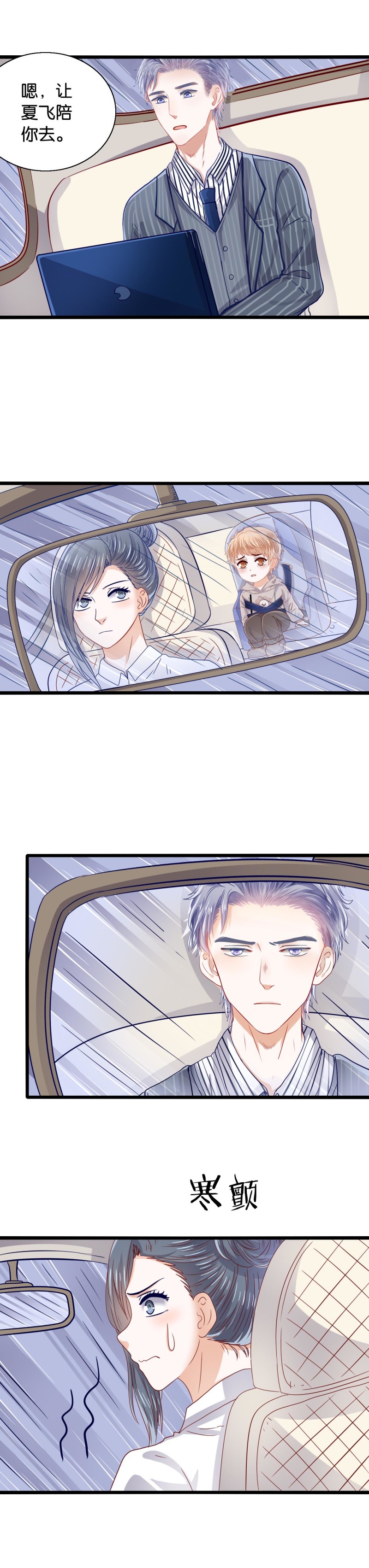 第31话 幼儿园活动-第31话