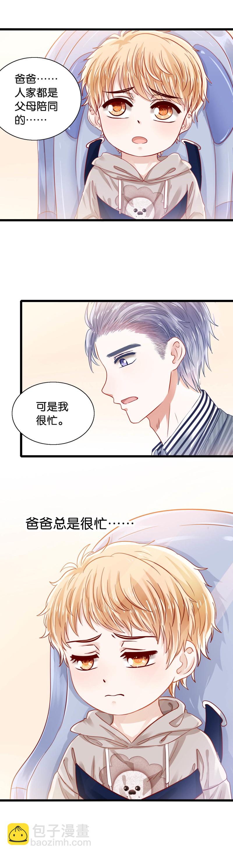 第31话 幼儿园活动-第31话