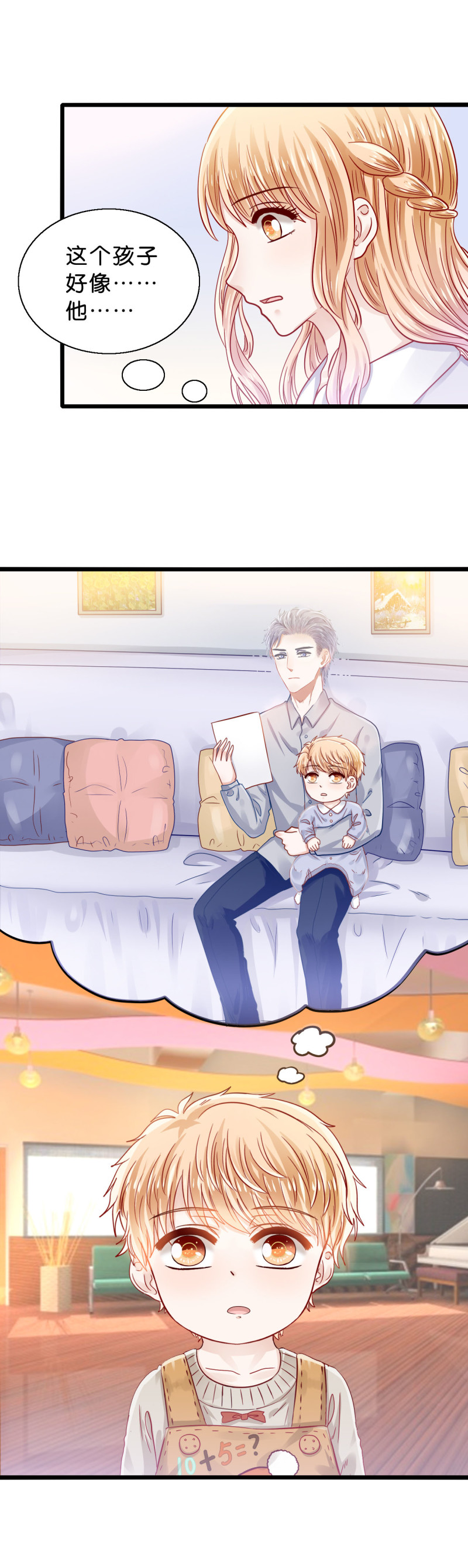 第33话 妈妈-第33话