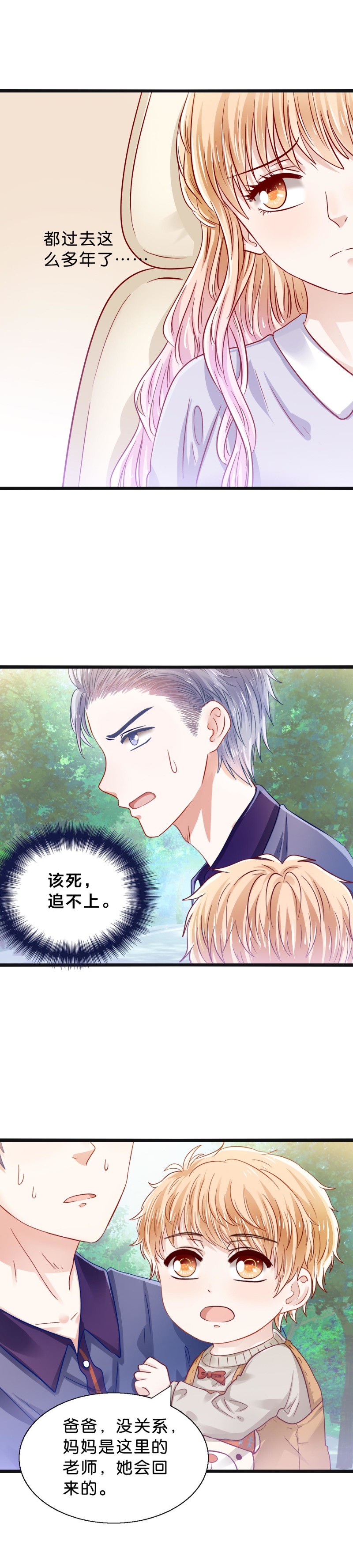 第35话 不愿错过-第35话