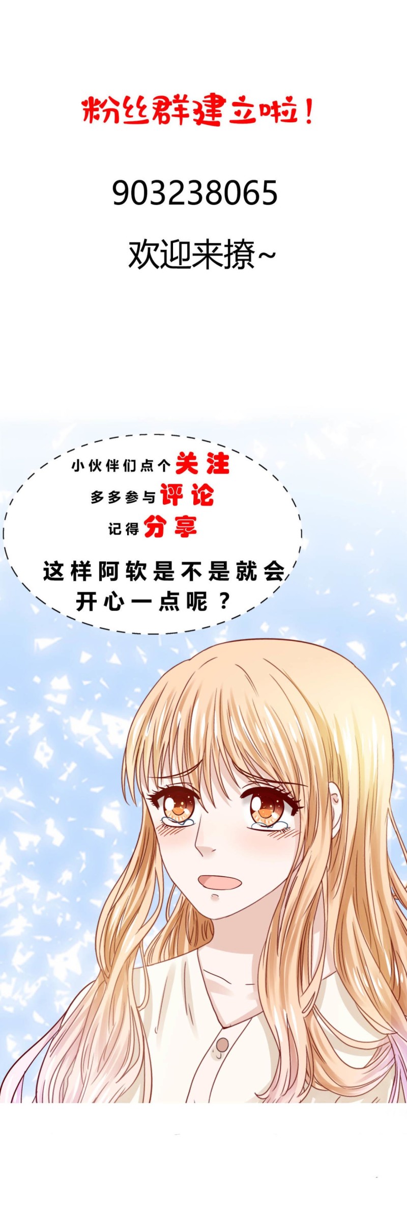 第101次禁声—富少轻点疼 - 第39话 母子相认 - 3