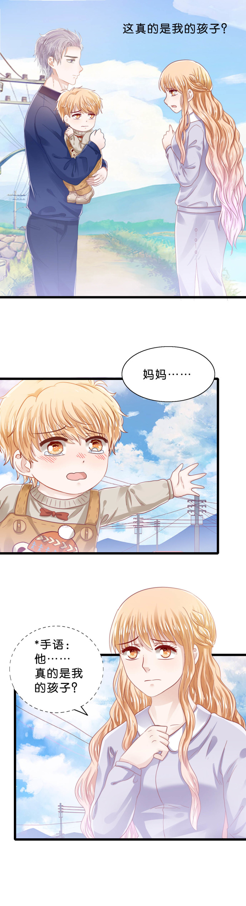 第39话 母子相认-第39话