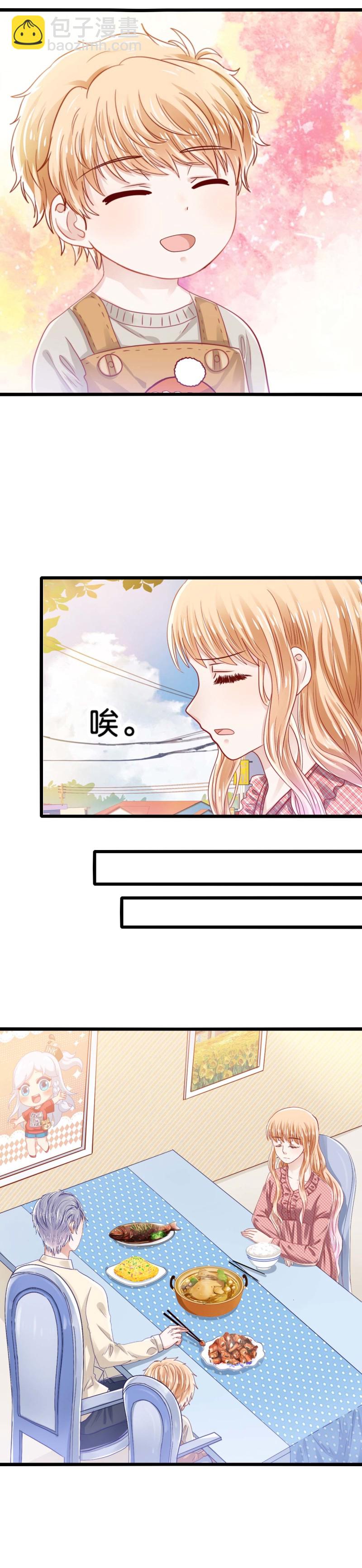 第41话 情敌上门-第41话