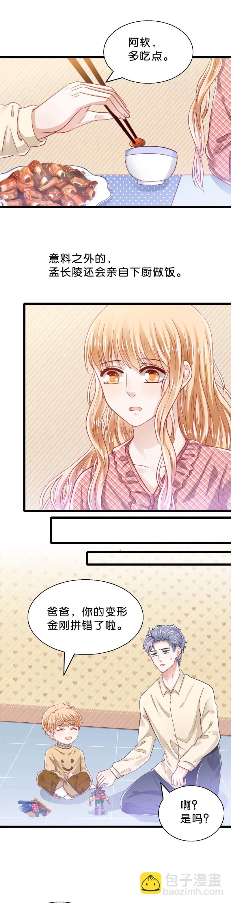 第41话 情敌上门-第41话