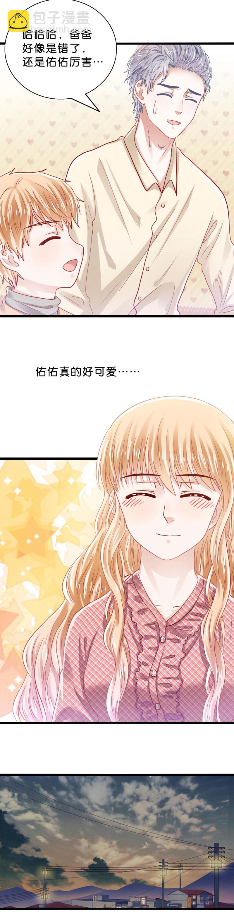 第41话 情敌上门-第41话