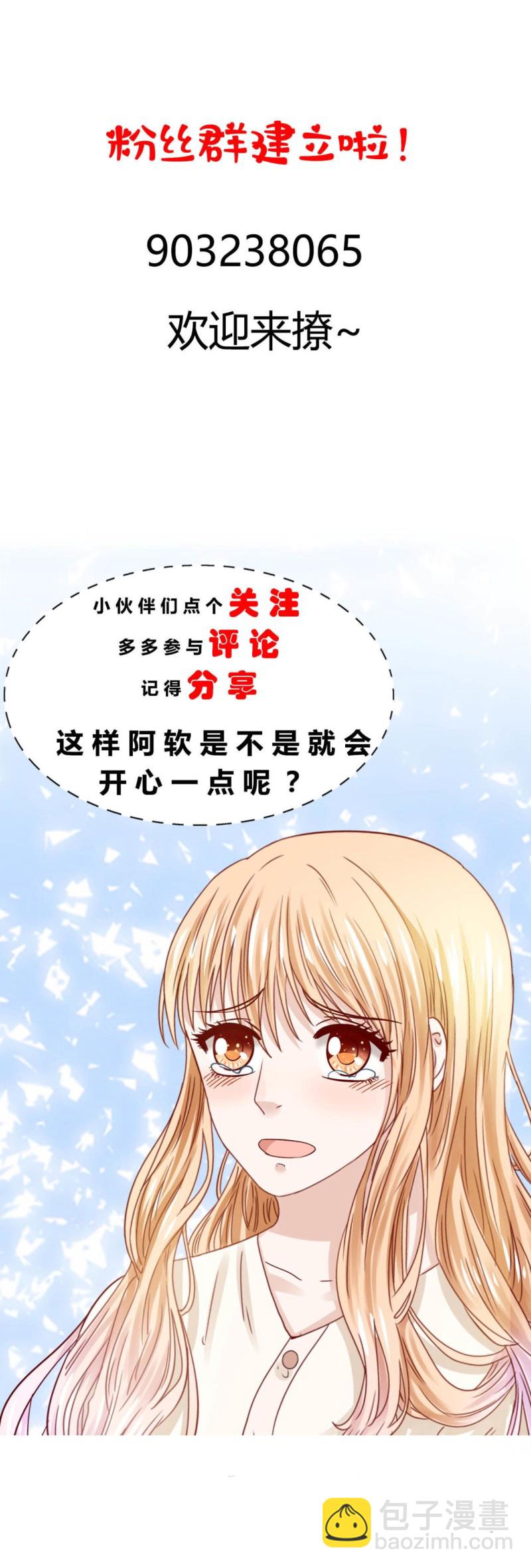 第101次禁聲—富少輕點疼 - 第43話 - 1