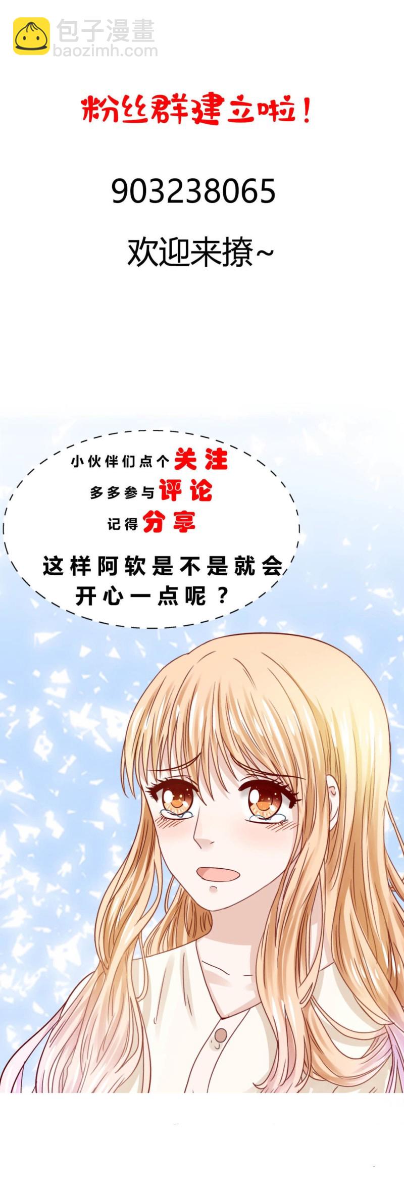 第101次禁聲—富少輕點疼 - 第51話 - 2