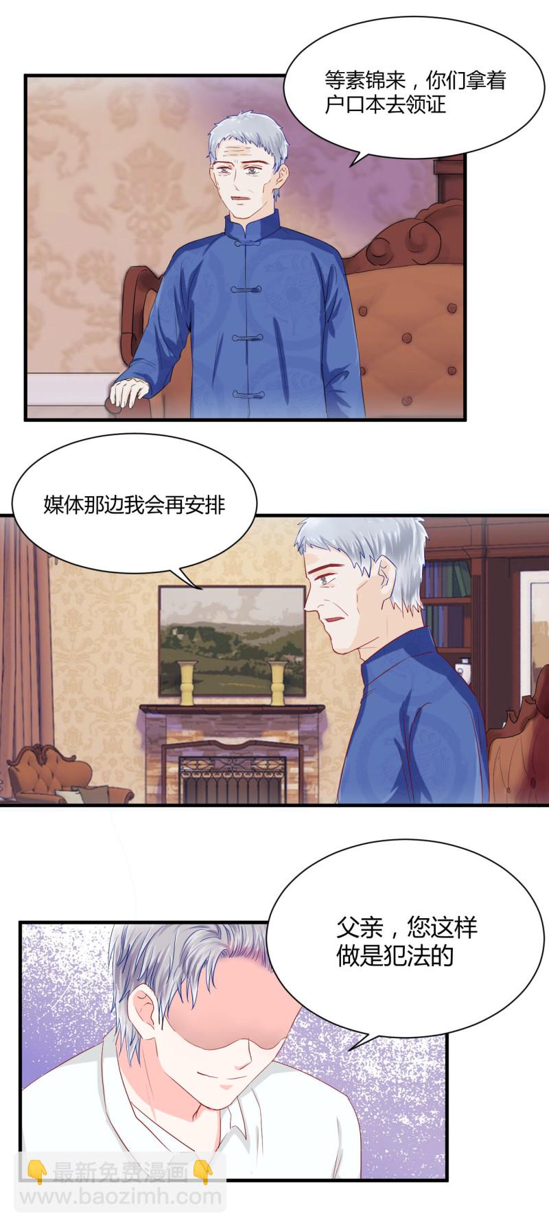 第101次禁聲—富少輕點疼 - 第51話 - 3