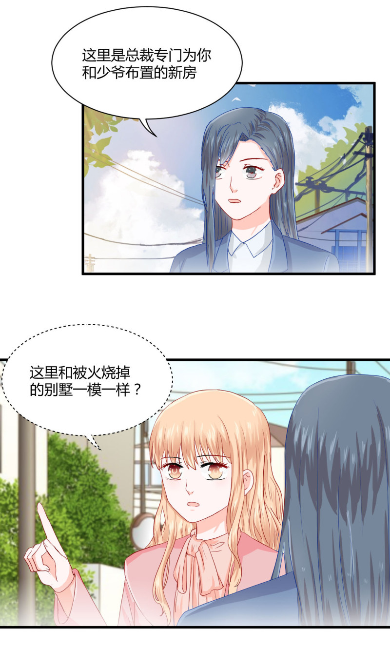 第101次禁聲—富少輕點疼 - 第53話 妹妹 - 3