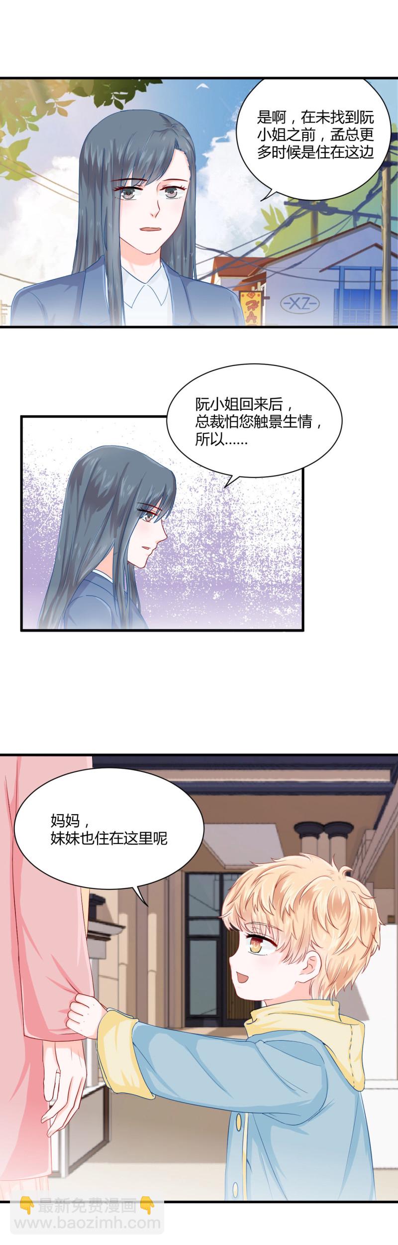 第53话 妹妹-第53话