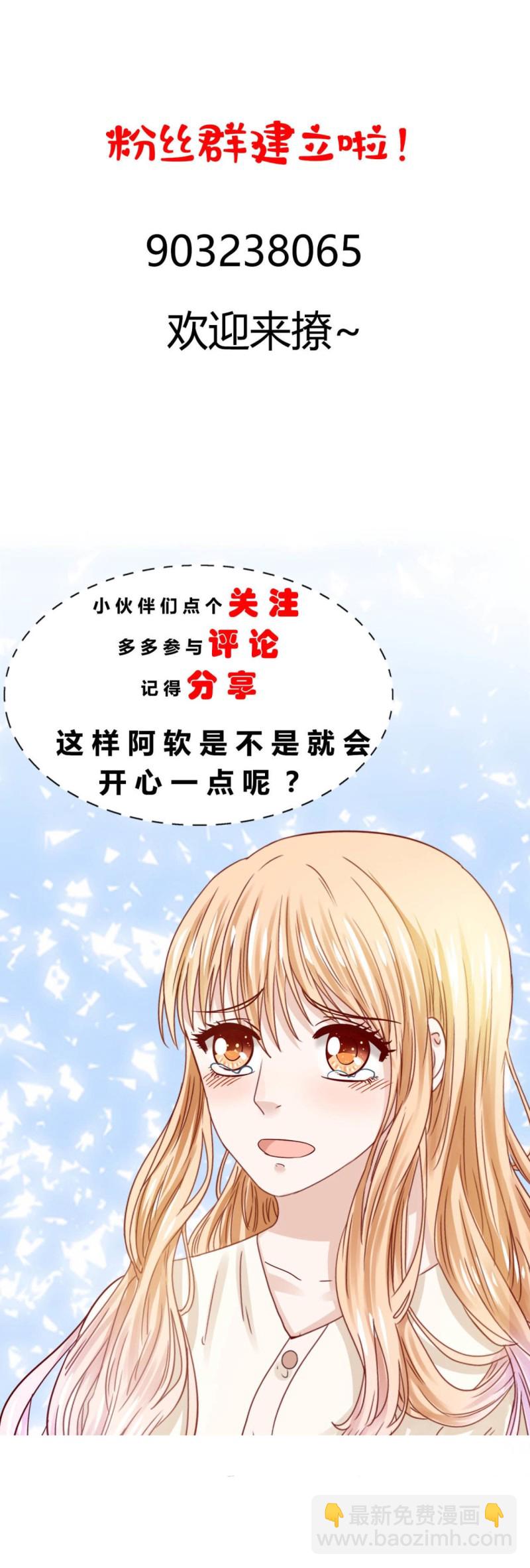 第101次禁聲—富少輕點疼 - 第59話 - 3