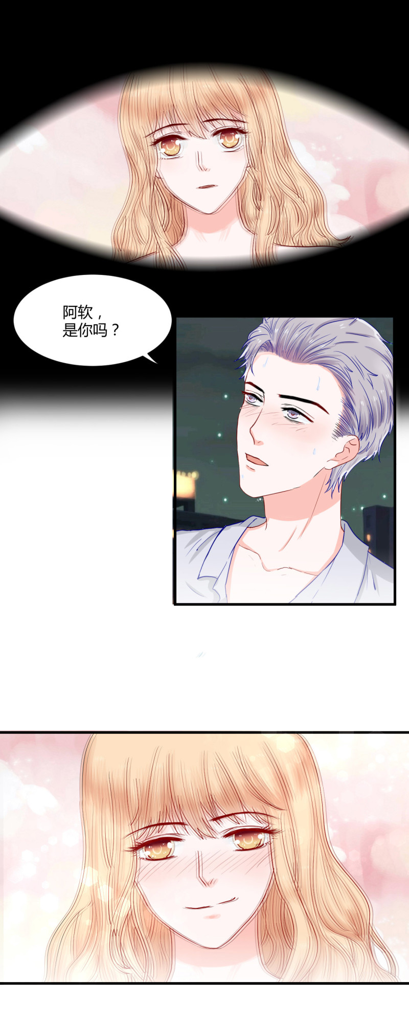 第101次禁聲—富少輕點疼 - 第59話 - 2