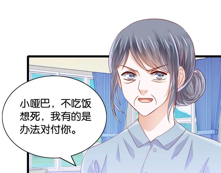 第7话 妻子挑衅(1/2)-第7话