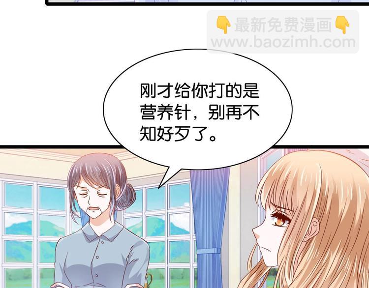 第7话 妻子挑衅(1/2)-第7话