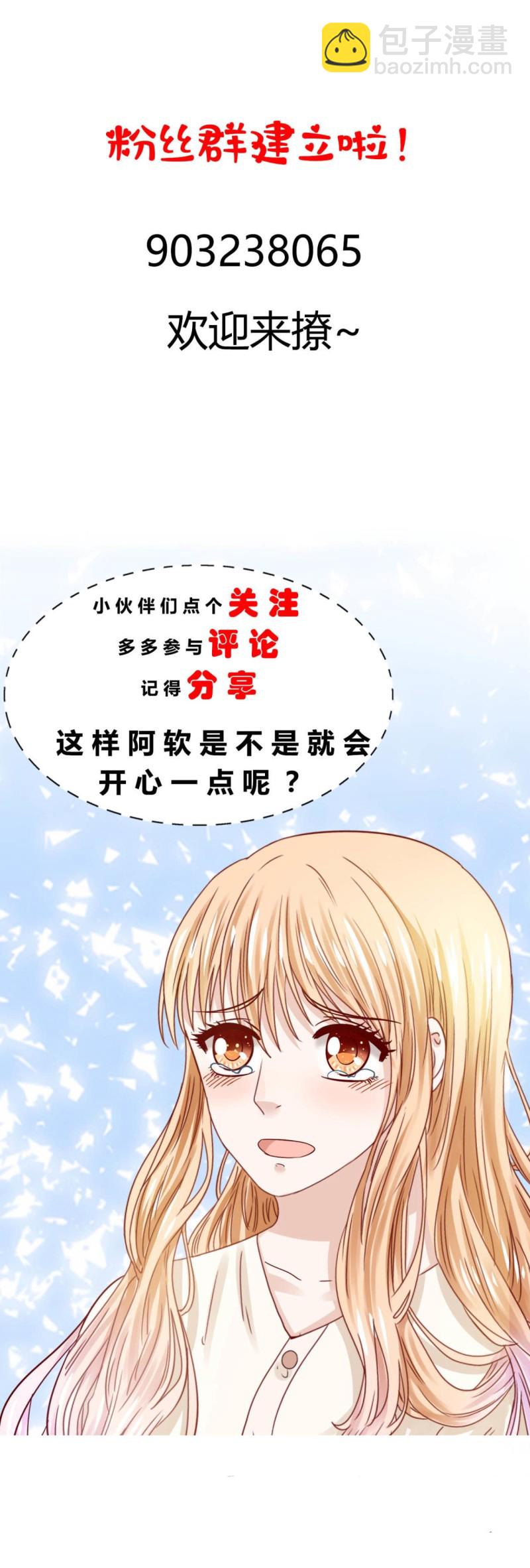 第101次禁聲—富少輕點疼 - 第61話 - 4