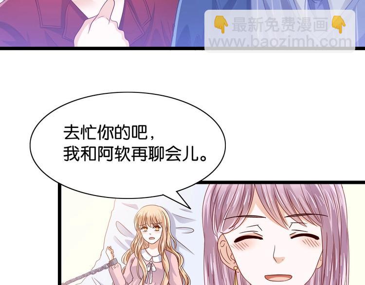 第9话 他喜欢你(1/2)-第9话