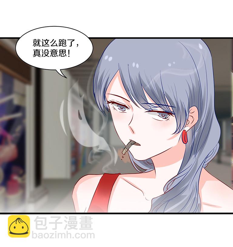 第101次禁聲—富少輕點疼 - 第95話 - 2