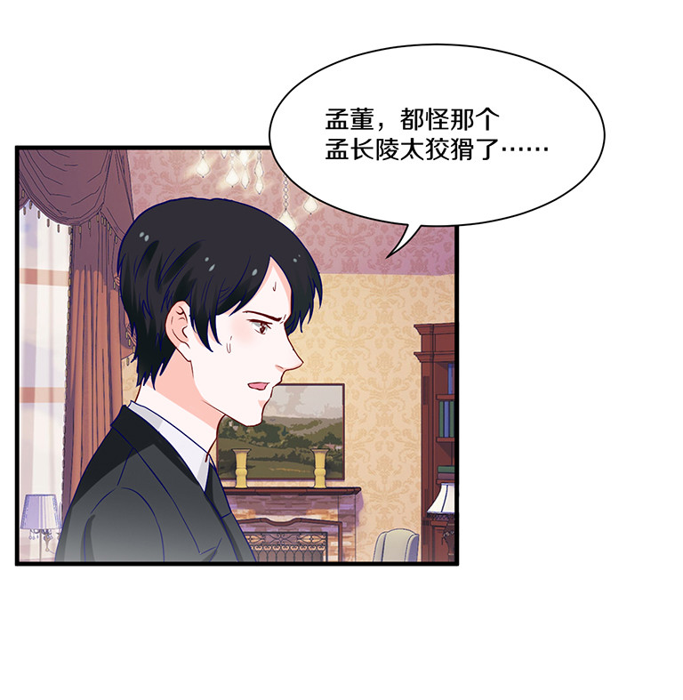 第101次禁声—富少轻点疼 - 第95话 - 2