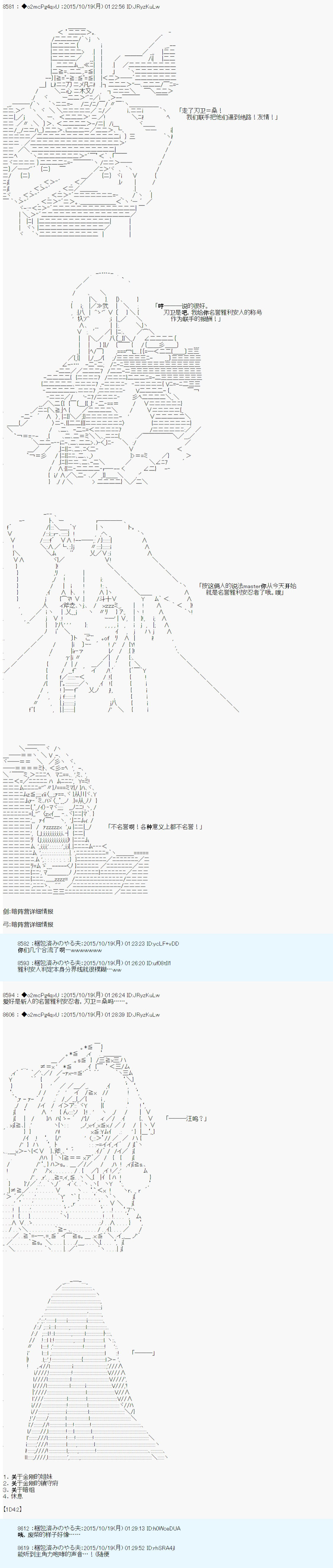 第14次中聖盃：德齊魯歐要來聖盃戰爭搞事的樣子 - 第4話 - 4