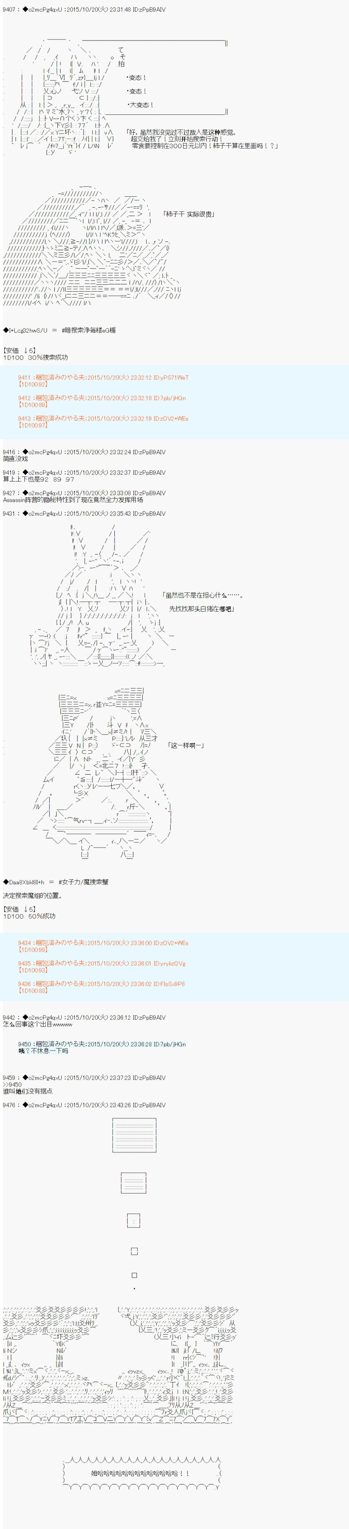 第14次中圣杯：德齐鲁欧要来圣杯战争搞事的样子 - 第4话 - 1