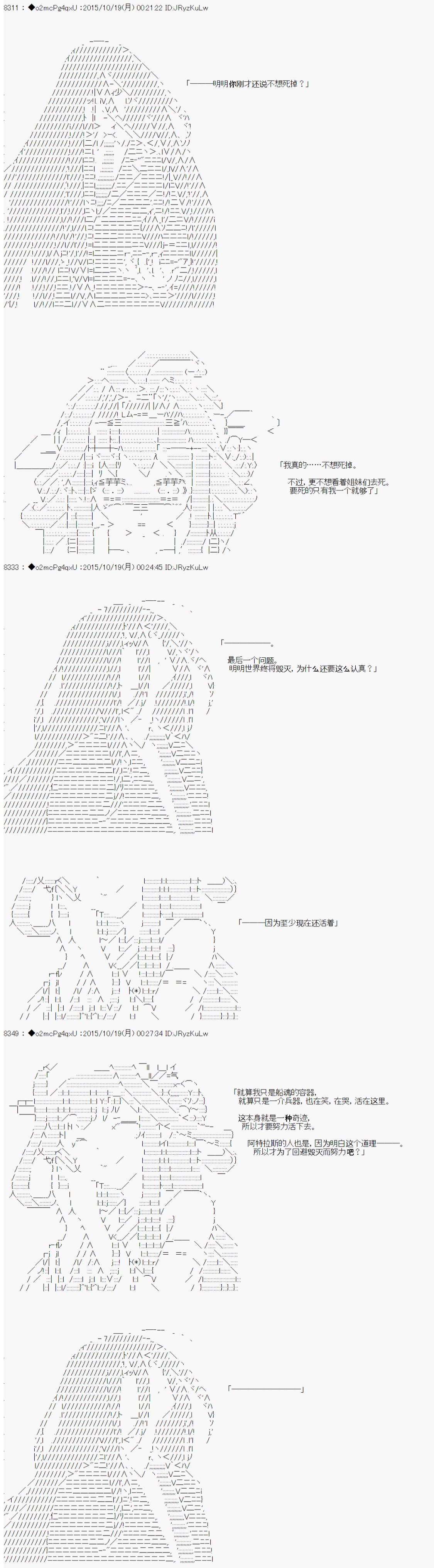 第14次中聖盃：德齊魯歐要來聖盃戰爭搞事的樣子 - 第4話 - 6