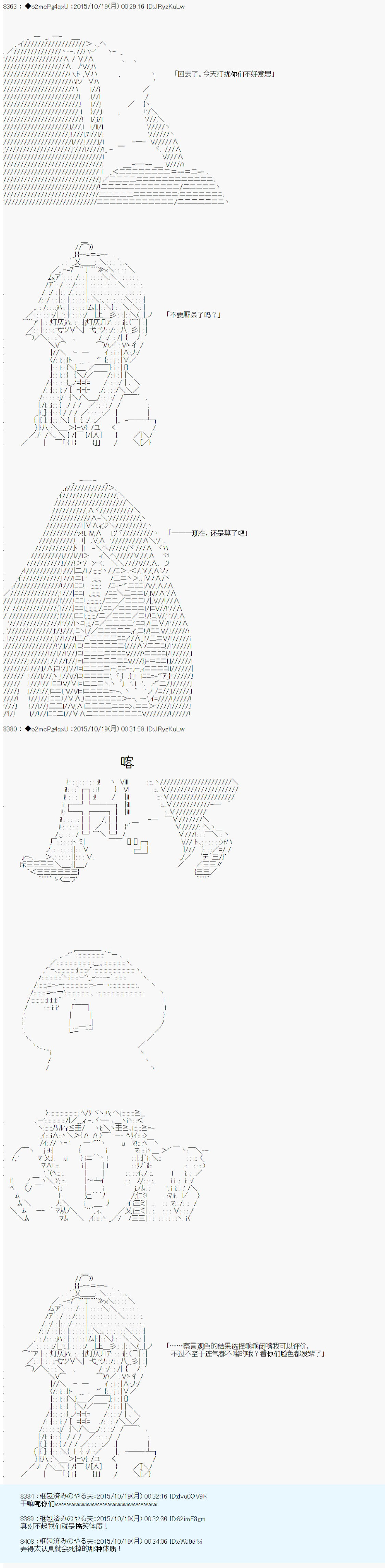 第14次中聖盃：德齊魯歐要來聖盃戰爭搞事的樣子 - 第4話 - 1