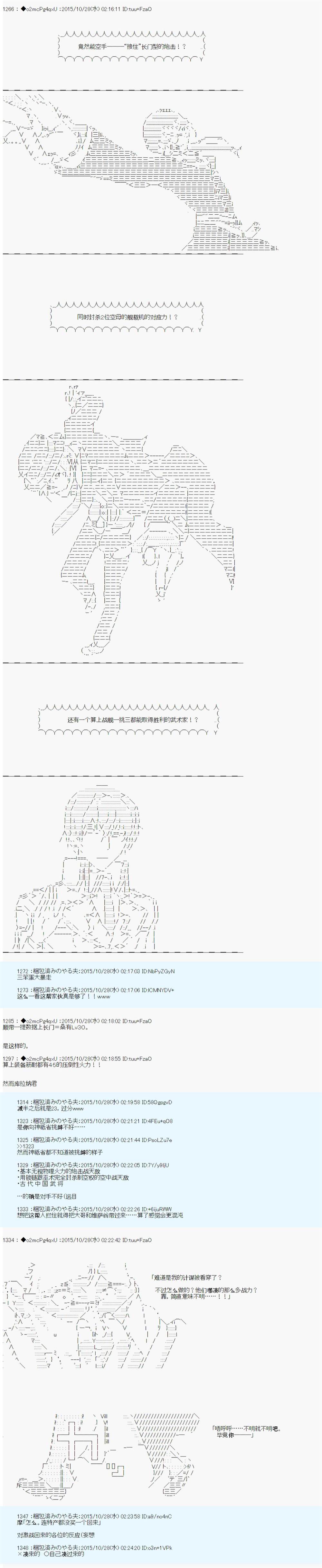 第14次中聖盃：德齊魯歐要來聖盃戰爭搞事的樣子 - 第6話(1/2) - 3