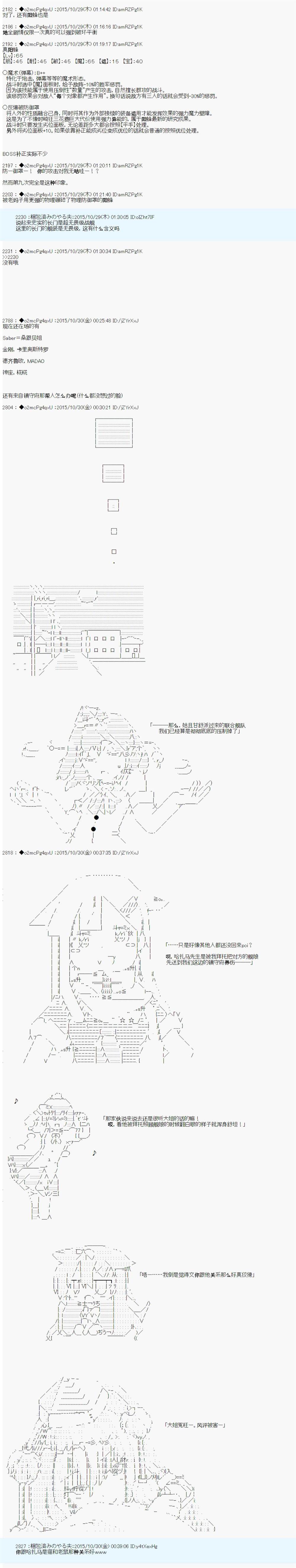 第14次中聖盃：德齊魯歐要來聖盃戰爭搞事的樣子 - 第6話(1/2) - 4