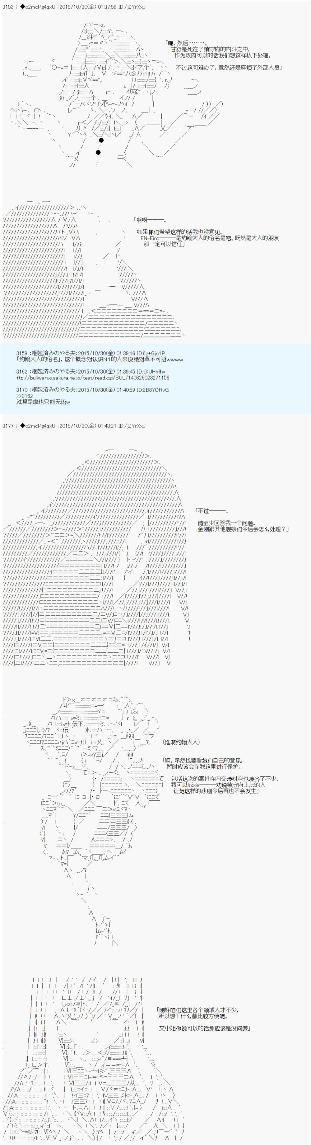第14次中聖盃：德齊魯歐要來聖盃戰爭搞事的樣子 - 第6話(1/2) - 2