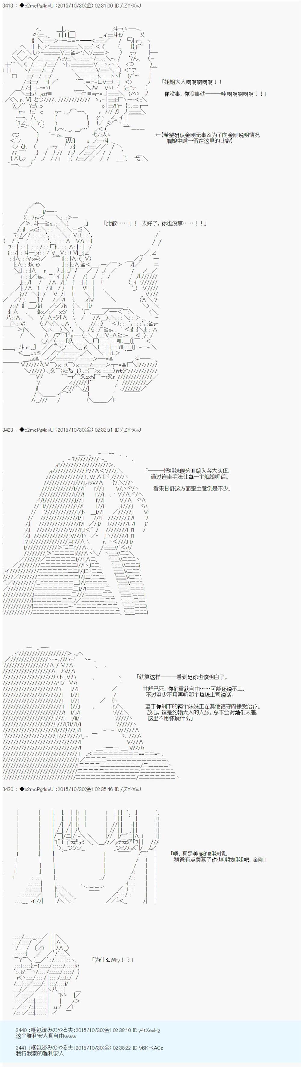 第14次中聖盃：德齊魯歐要來聖盃戰爭搞事的樣子 - 第6話(1/2) - 8