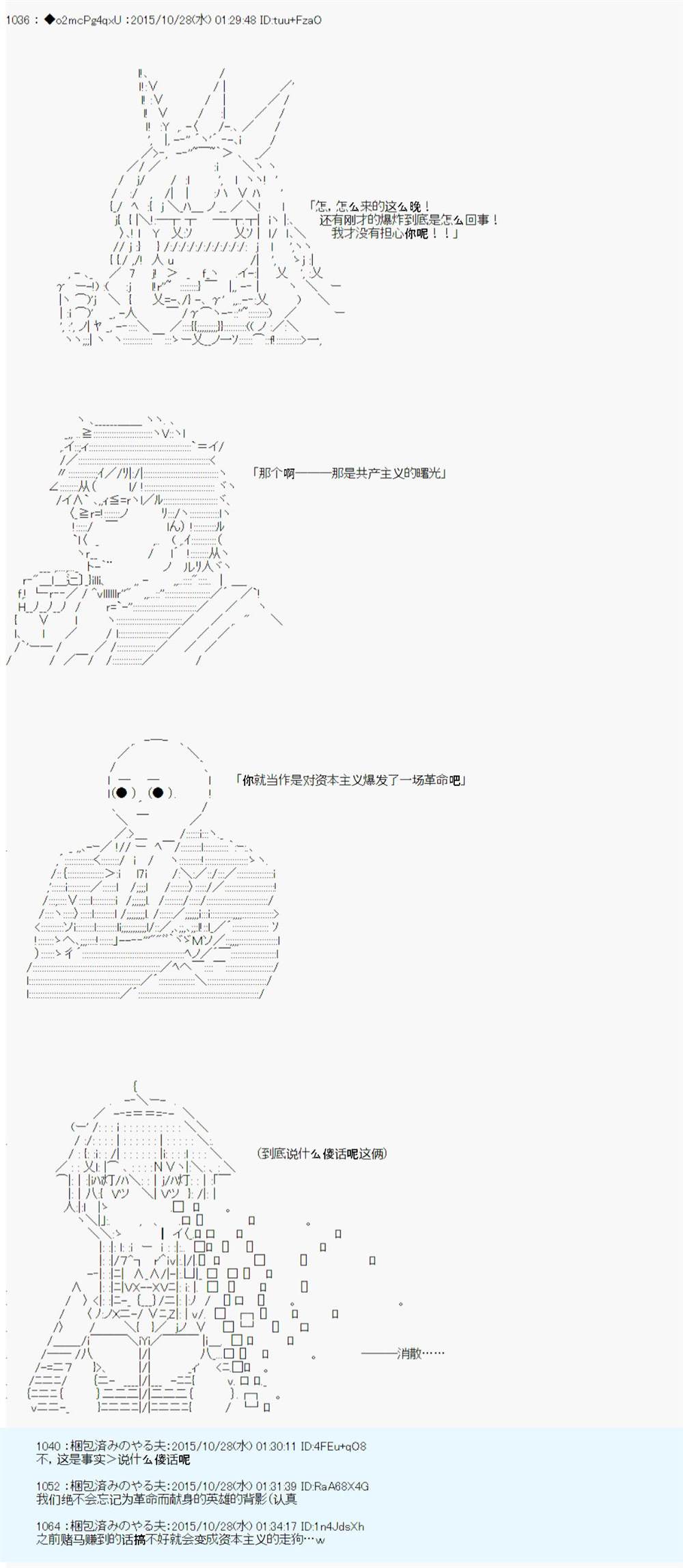 第14次中聖盃：德齊魯歐要來聖盃戰爭搞事的樣子 - 第6話(1/2) - 4