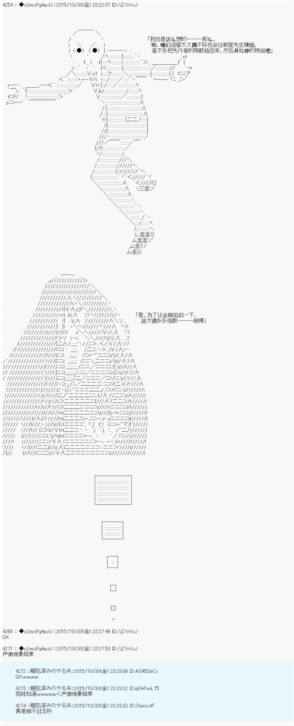 第14次中聖盃：德齊魯歐要來聖盃戰爭搞事的樣子 - 第6話(1/2) - 6