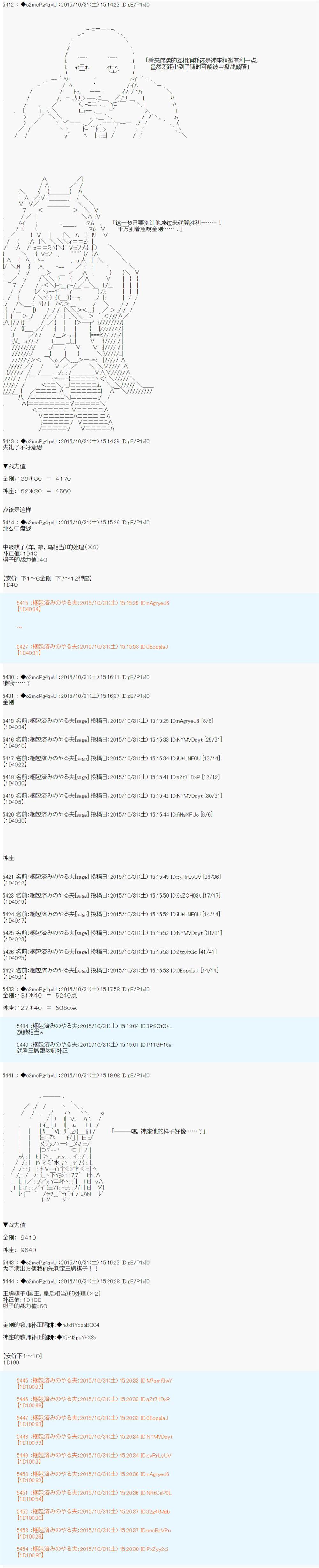 第14次中圣杯：德齐鲁欧要来圣杯战争搞事的样子 - 第6话(2/2) - 6