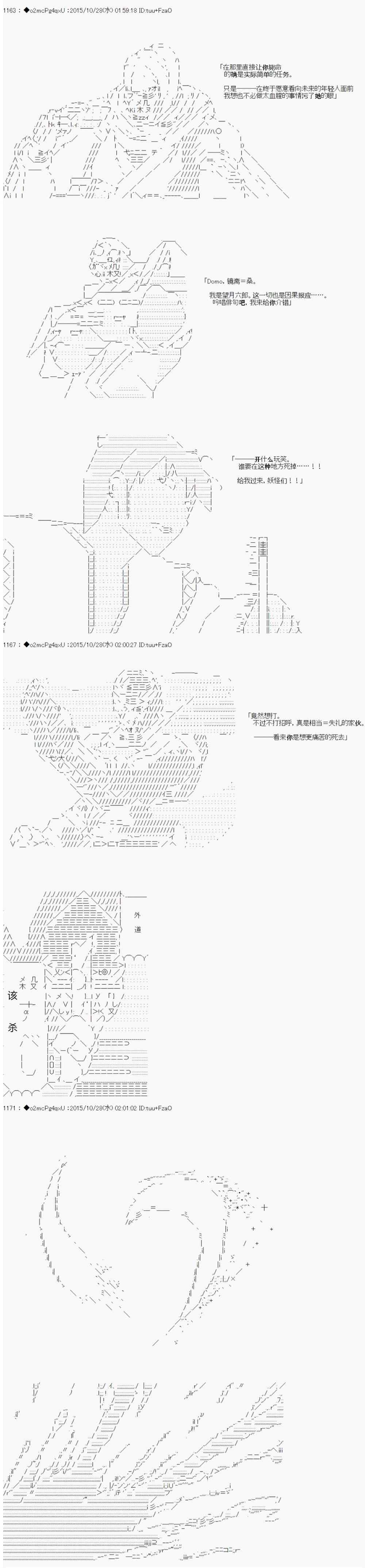 第14次中聖盃：德齊魯歐要來聖盃戰爭搞事的樣子 - 第6話(1/2) - 1