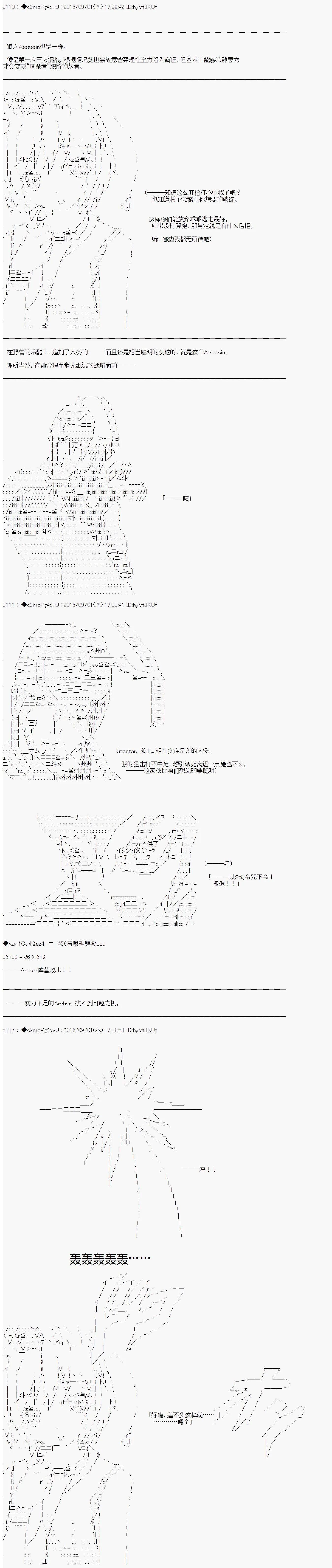 第18次中聖盃：能享受新鮮空氣的聖盃戰爭 - 第06話 - 4