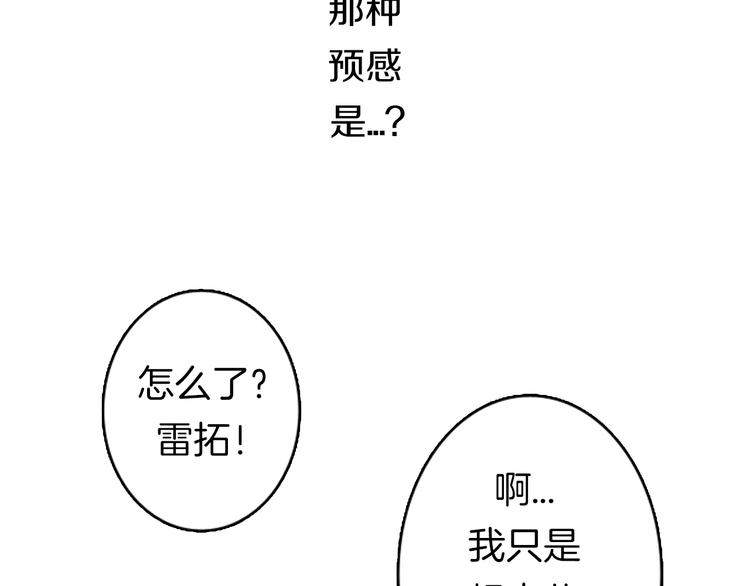 第3次親吻 - 第8話 不爲人知的一面(2/2) - 2